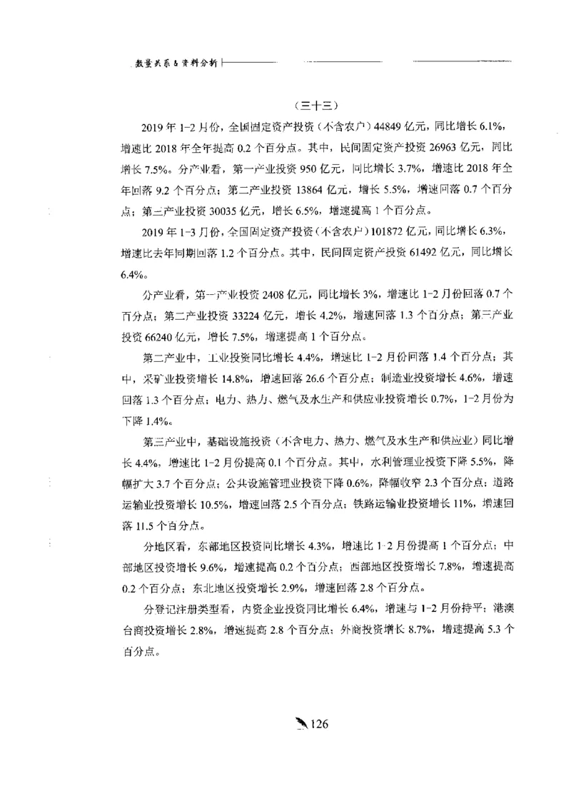 刷题册2000题数量资料_26吉林考备考资料包_11省考刷题包_42行测2000题