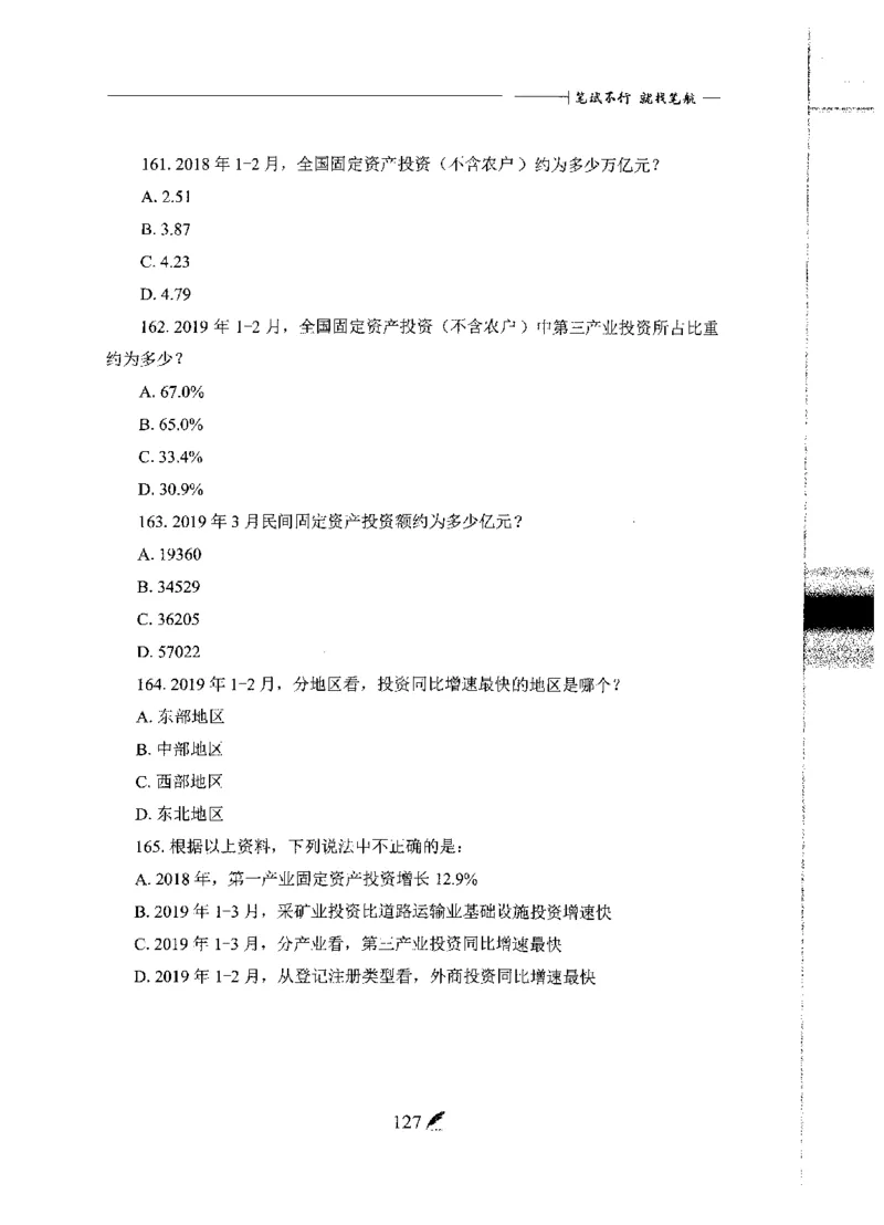 刷题册2000题数量资料_26吉林考备考资料包_11省考刷题包_42行测2000题