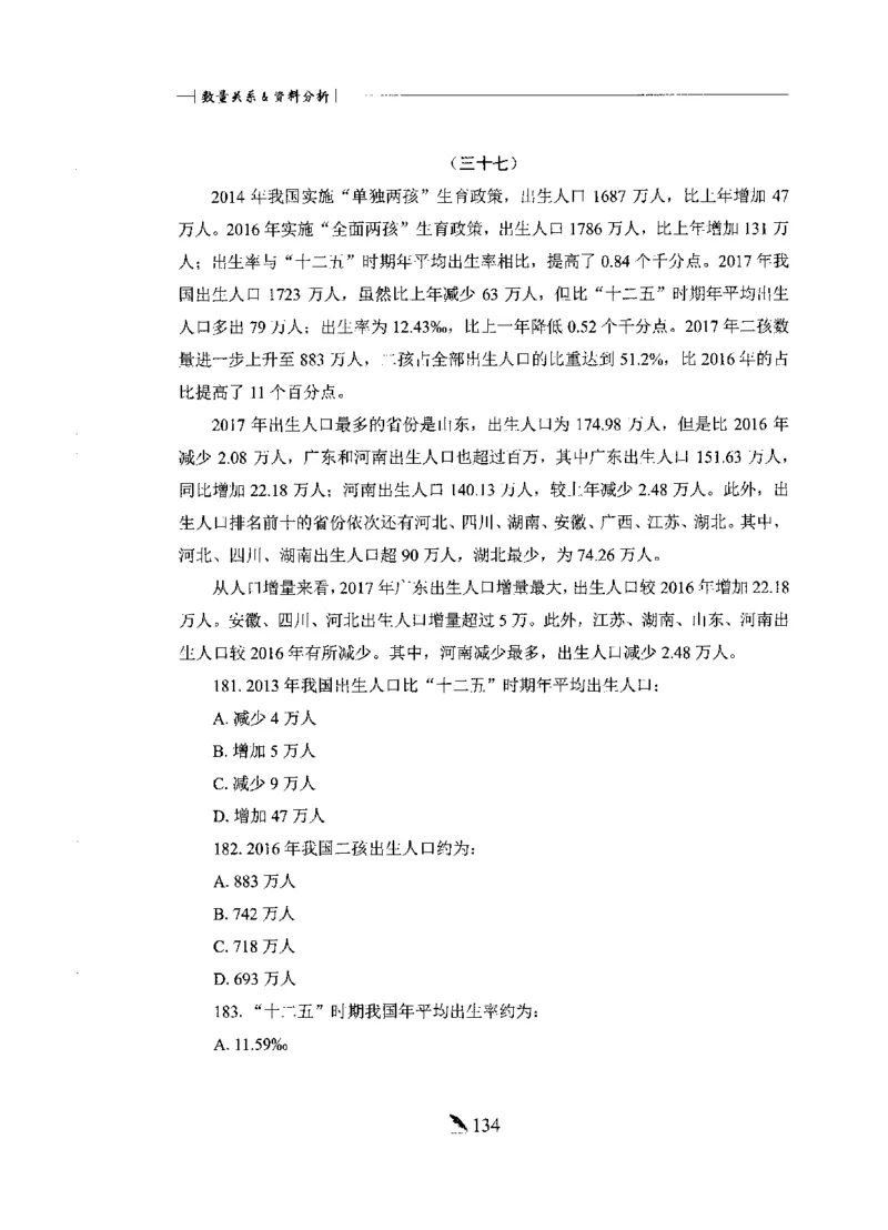 刷题册2000题数量资料_26吉林考备考资料包_11省考刷题包_42行测2000题