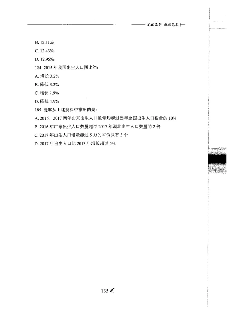刷题册2000题数量资料_26吉林考备考资料包_11省考刷题包_42行测2000题