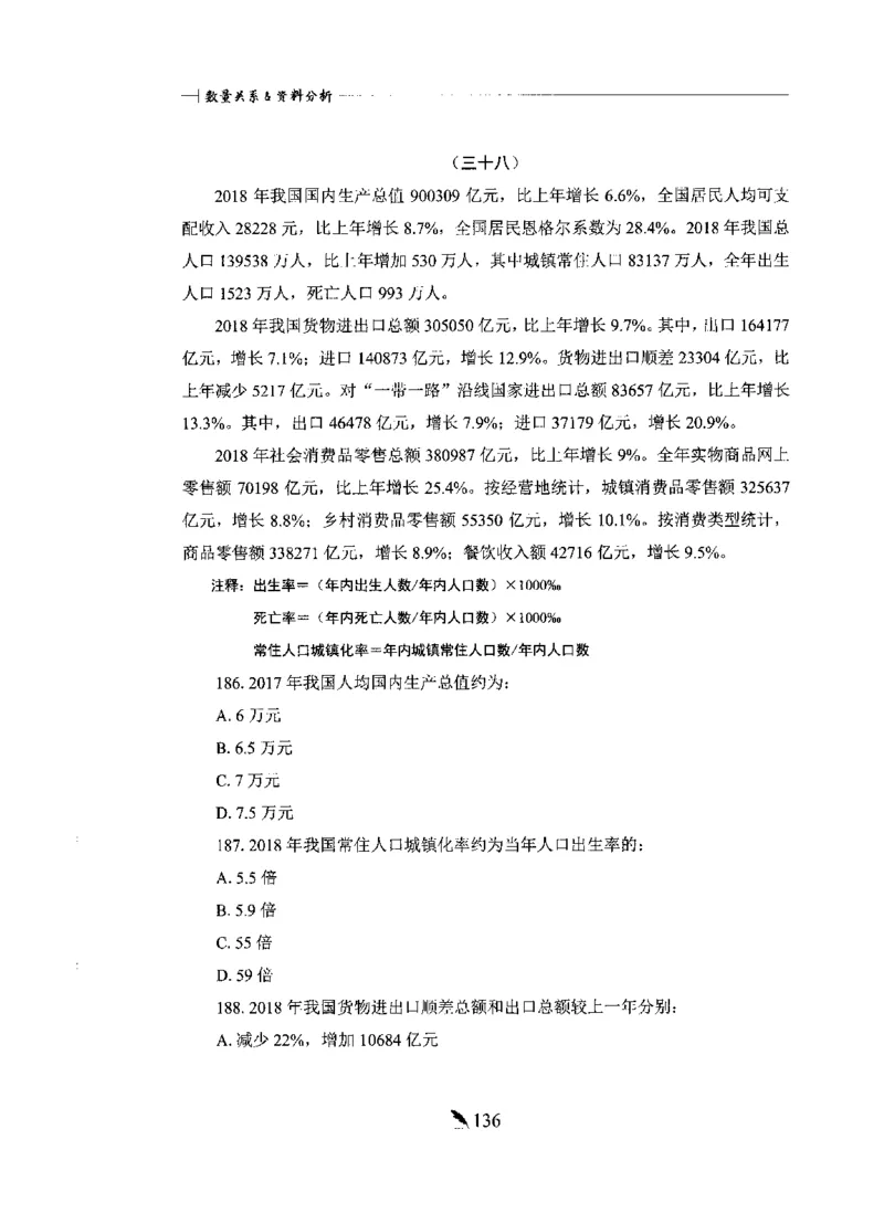 刷题册2000题数量资料_26吉林考备考资料包_11省考刷题包_42行测2000题