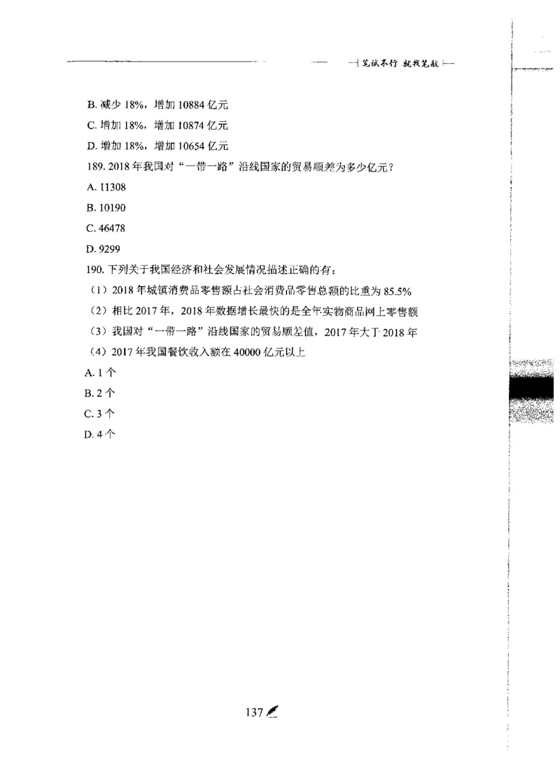 刷题册2000题数量资料_26吉林考备考资料包_11省考刷题包_42行测2000题