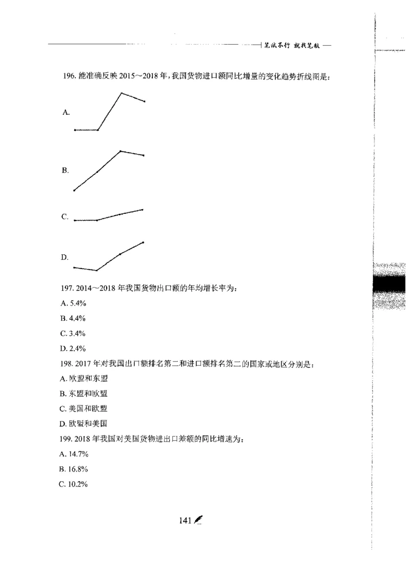 刷题册2000题数量资料_26吉林考备考资料包_11省考刷题包_42行测2000题