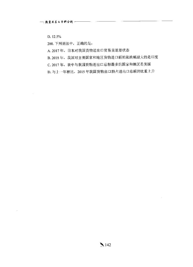 刷题册2000题数量资料_26吉林考备考资料包_11省考刷题包_42行测2000题