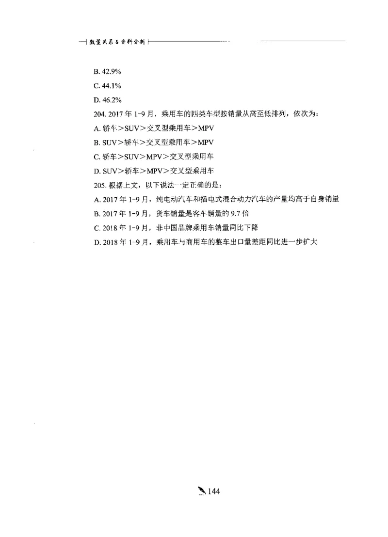 刷题册2000题数量资料_26吉林考备考资料包_11省考刷题包_42行测2000题