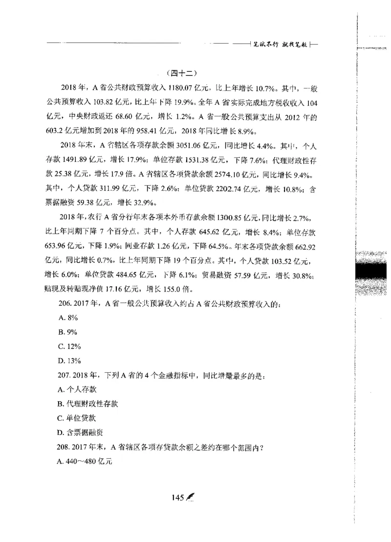 刷题册2000题数量资料_26吉林考备考资料包_11省考刷题包_42行测2000题