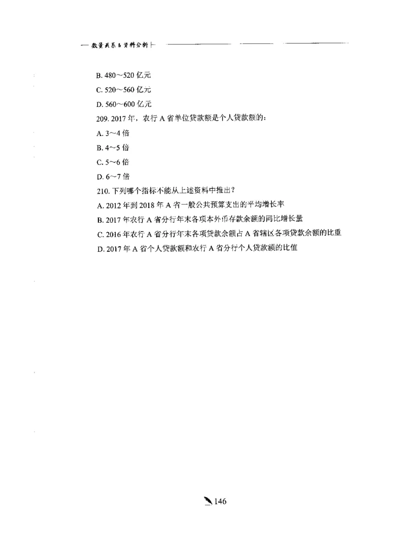刷题册2000题数量资料_26吉林考备考资料包_11省考刷题包_42行测2000题