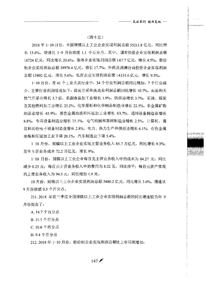 刷题册2000题数量资料_26吉林考备考资料包_11省考刷题包_42行测2000题