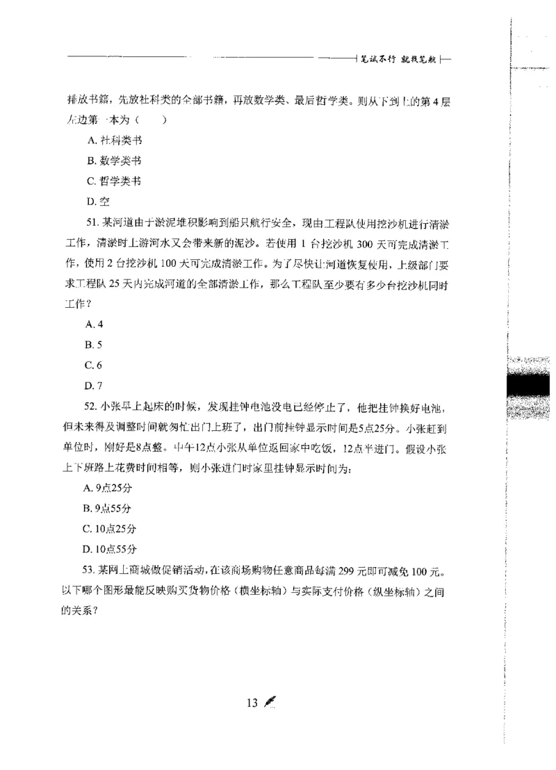 刷题册2000题数量资料_26吉林考备考资料包_11省考刷题包_42行测2000题