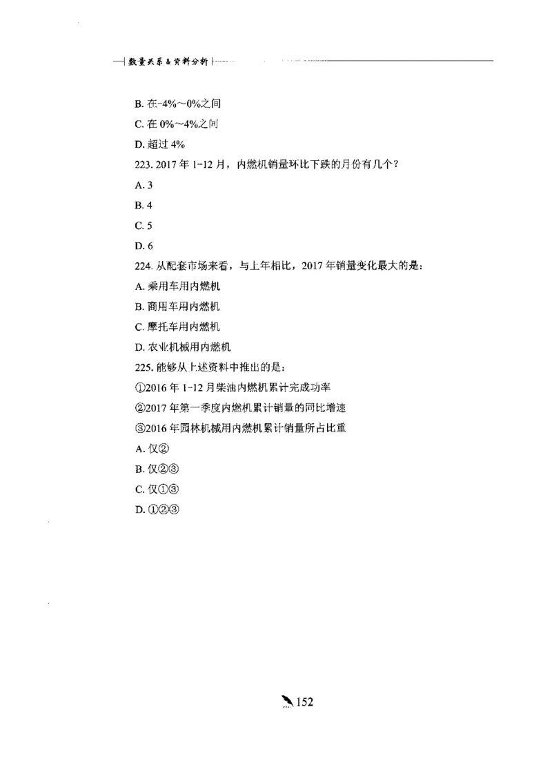 刷题册2000题数量资料_26吉林考备考资料包_11省考刷题包_42行测2000题