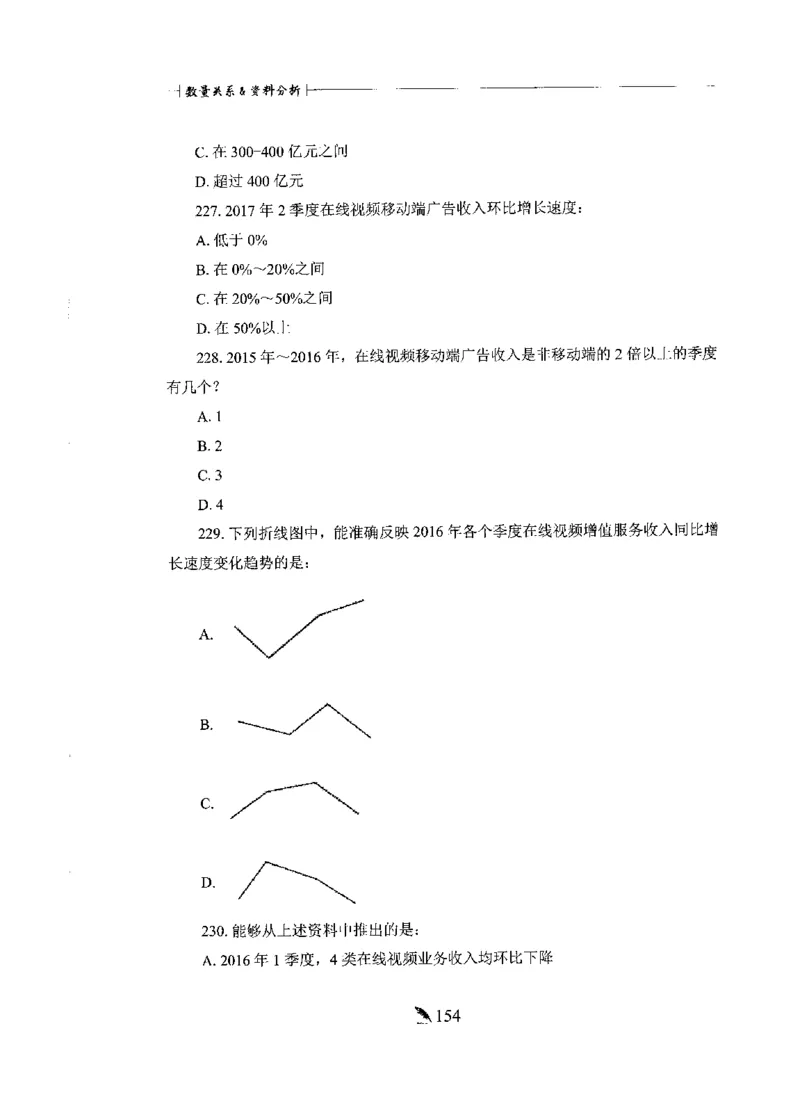 刷题册2000题数量资料_26吉林考备考资料包_11省考刷题包_42行测2000题