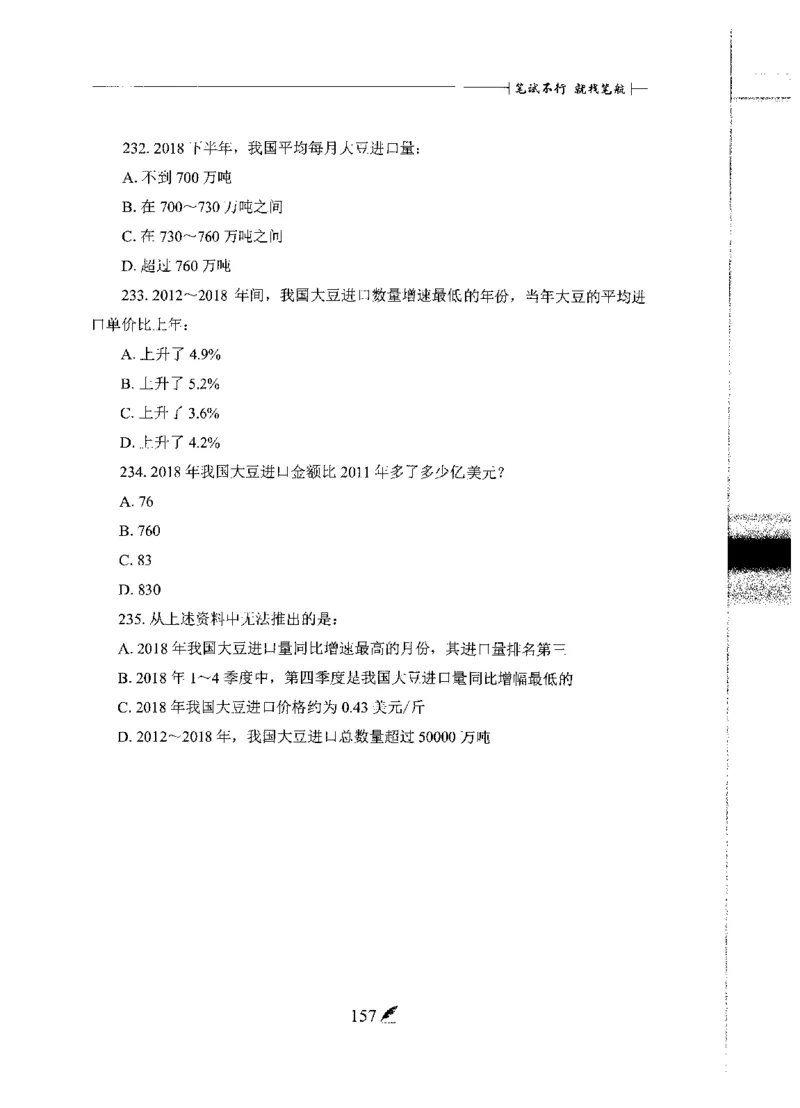 刷题册2000题数量资料_26吉林考备考资料包_11省考刷题包_42行测2000题