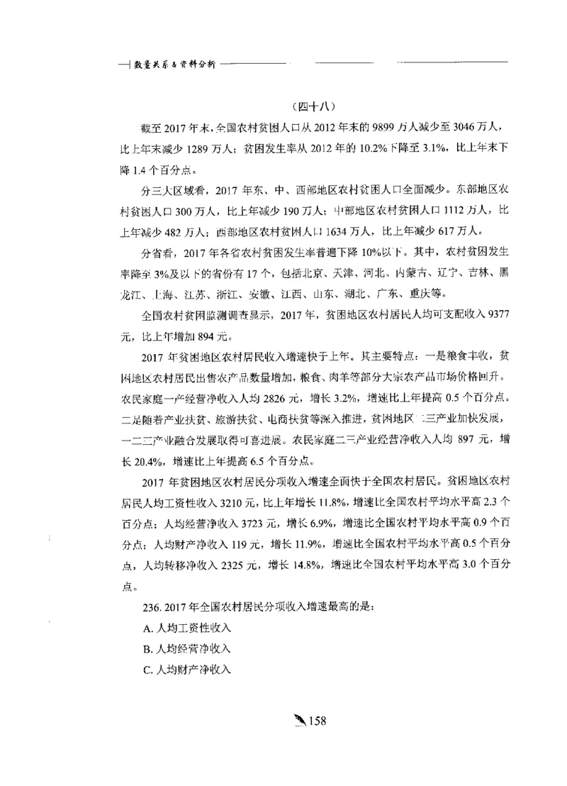 刷题册2000题数量资料_26吉林考备考资料包_11省考刷题包_42行测2000题