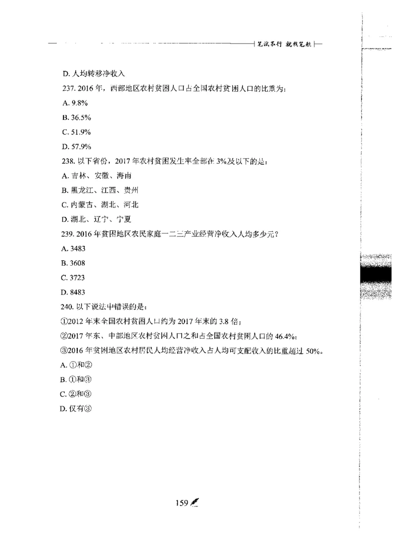 刷题册2000题数量资料_26吉林考备考资料包_11省考刷题包_42行测2000题