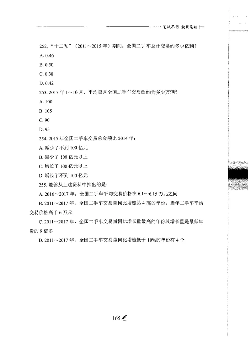 刷题册2000题数量资料_26吉林考备考资料包_11省考刷题包_42行测2000题