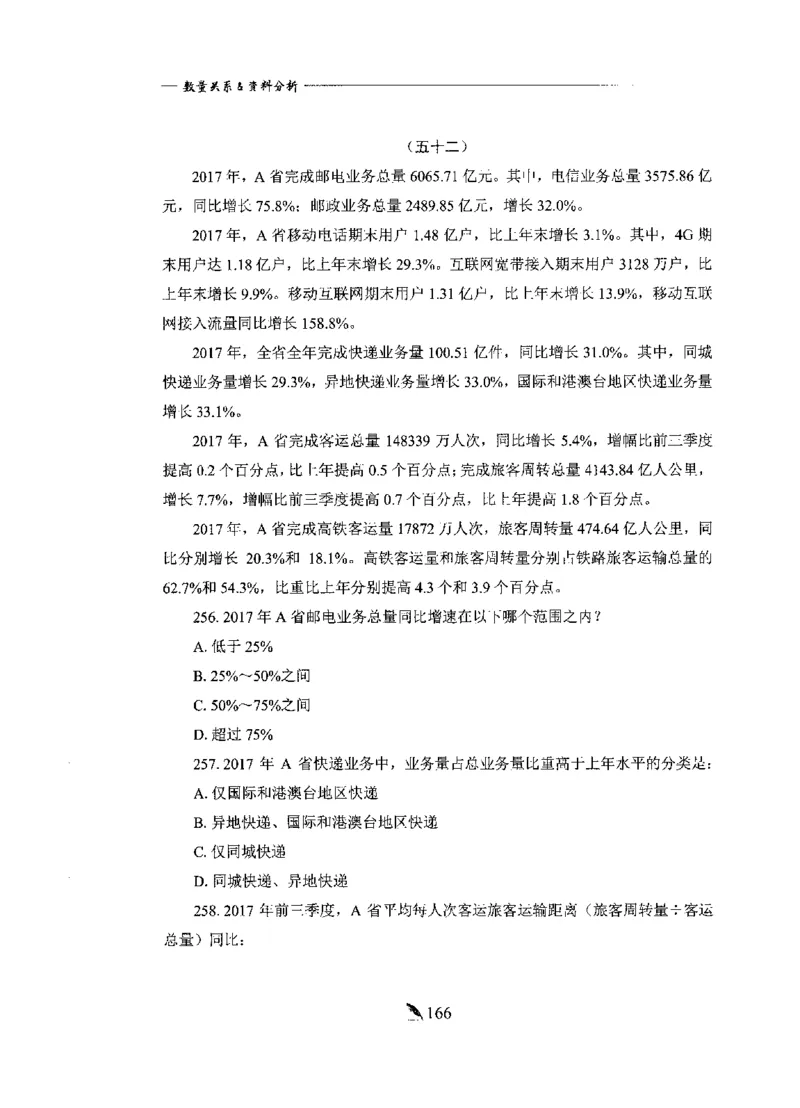 刷题册2000题数量资料_26吉林考备考资料包_11省考刷题包_42行测2000题