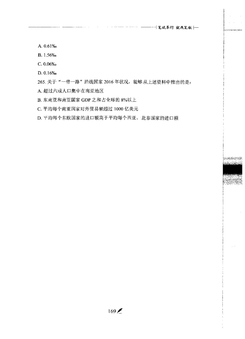 刷题册2000题数量资料_26吉林考备考资料包_11省考刷题包_42行测2000题