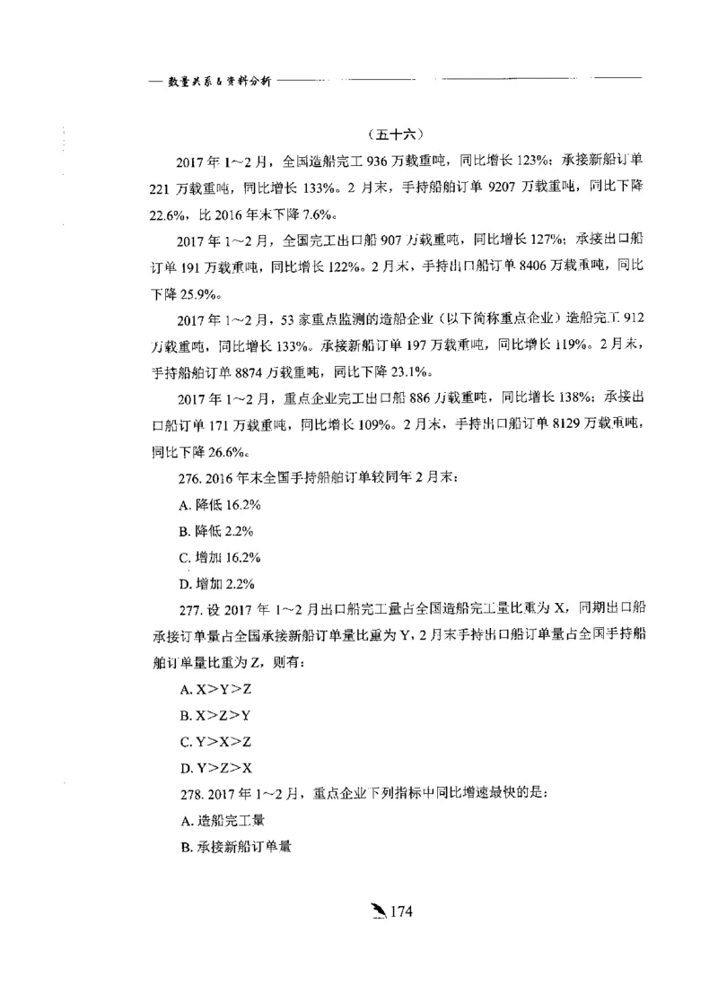 刷题册2000题数量资料_26吉林考备考资料包_11省考刷题包_42行测2000题