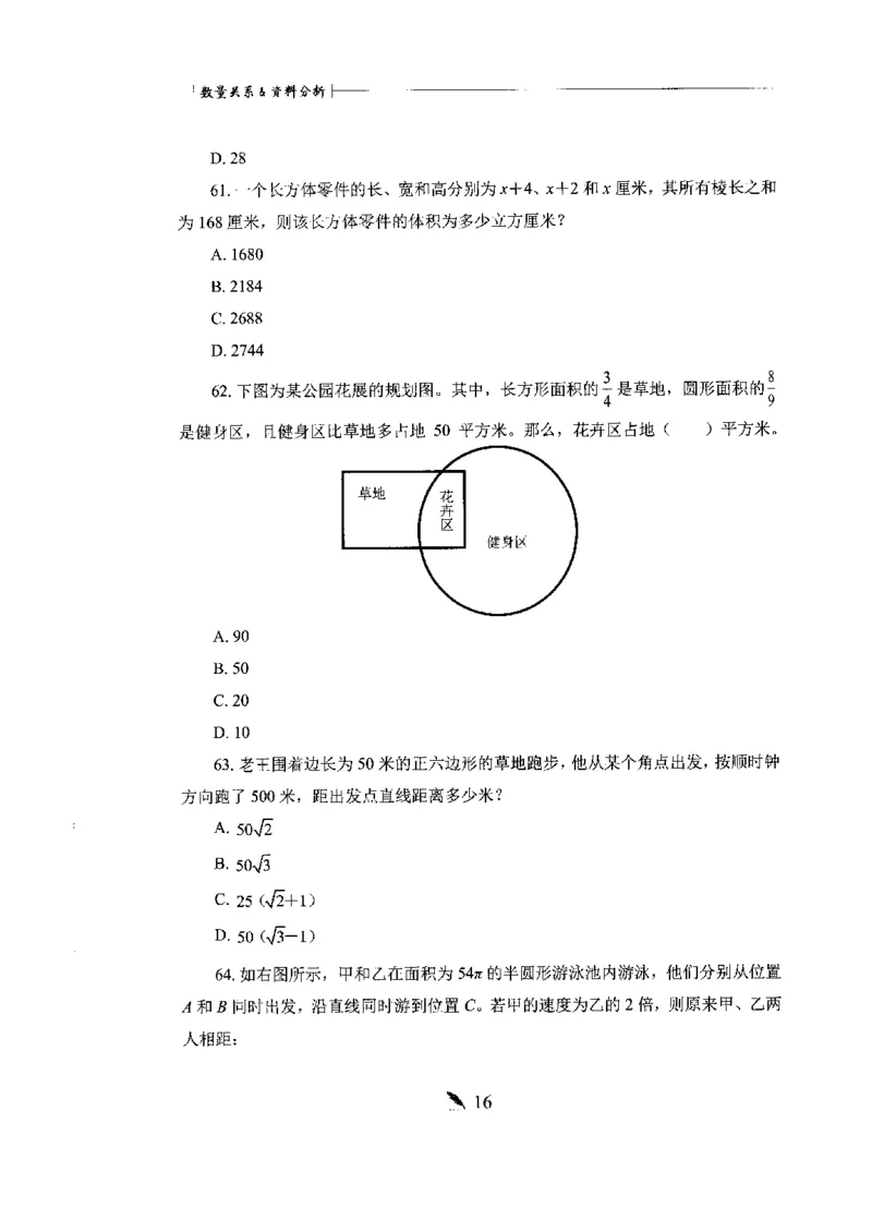 刷题册2000题数量资料_26吉林考备考资料包_11省考刷题包_42行测2000题