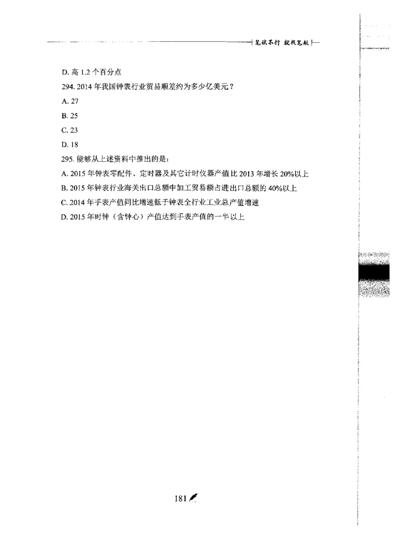 刷题册2000题数量资料_26吉林考备考资料包_11省考刷题包_42行测2000题