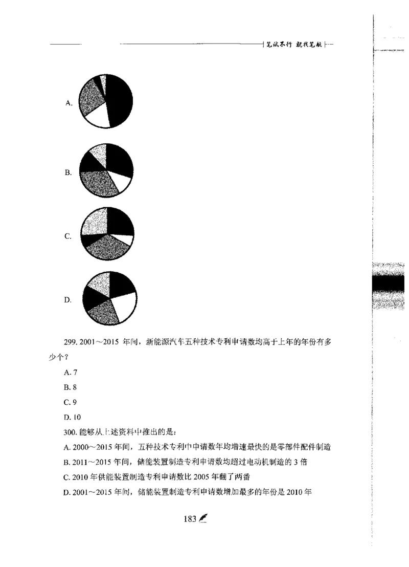 刷题册2000题数量资料_26吉林考备考资料包_11省考刷题包_42行测2000题