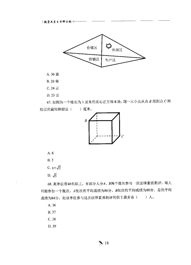 刷题册2000题数量资料_26吉林考备考资料包_11省考刷题包_42行测2000题