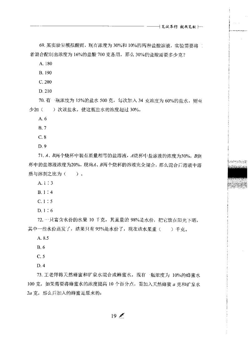 刷题册2000题数量资料_26吉林考备考资料包_11省考刷题包_42行测2000题