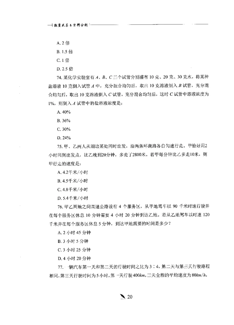 刷题册2000题数量资料_26吉林考备考资料包_11省考刷题包_42行测2000题