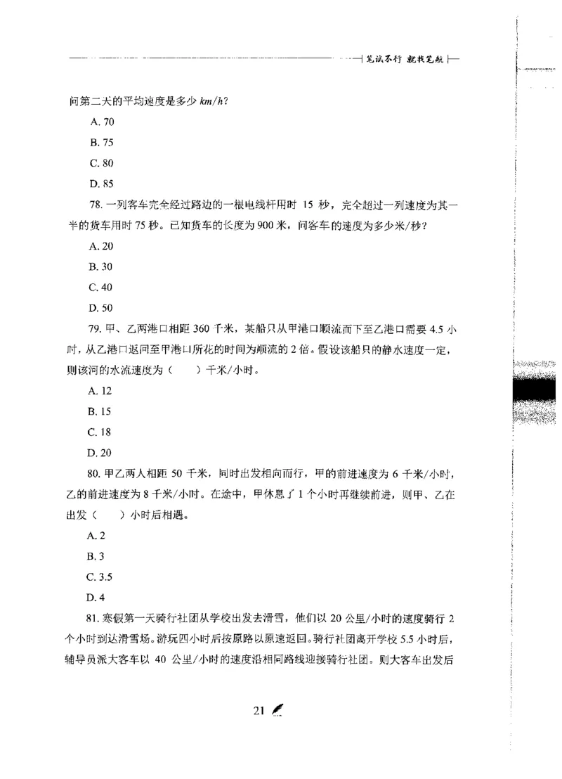 刷题册2000题数量资料_26吉林考备考资料包_11省考刷题包_42行测2000题