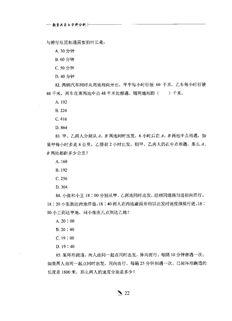 刷题册2000题数量资料_26吉林考备考资料包_11省考刷题包_42行测2000题