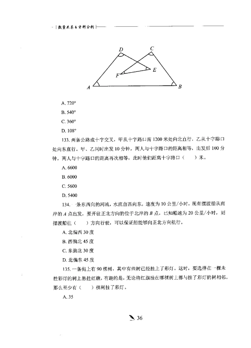 刷题册2000题数量资料_26吉林考备考资料包_11省考刷题包_42行测2000题