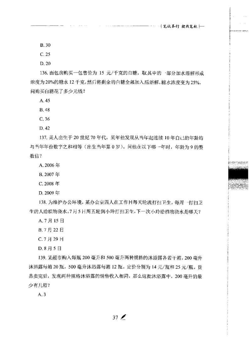 刷题册2000题数量资料_26吉林考备考资料包_11省考刷题包_42行测2000题