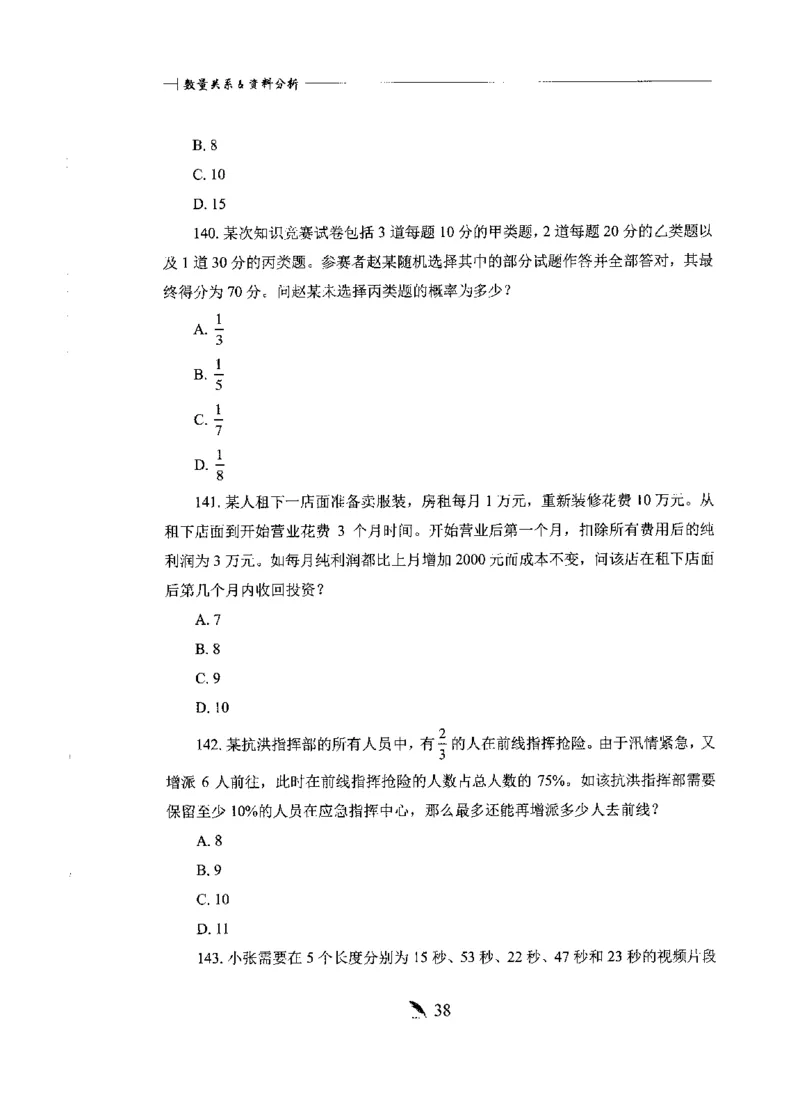 刷题册2000题数量资料_26吉林考备考资料包_11省考刷题包_42行测2000题