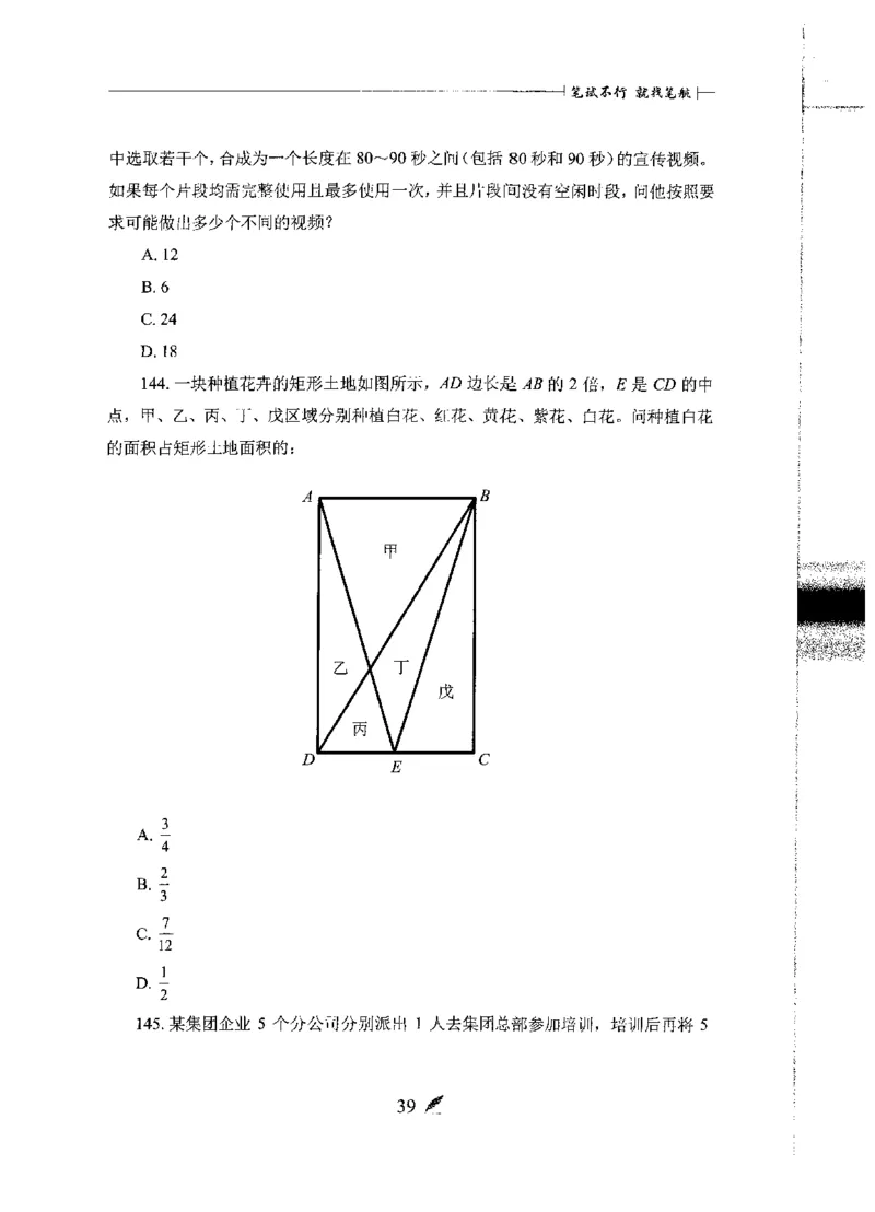 刷题册2000题数量资料_26吉林考备考资料包_11省考刷题包_42行测2000题