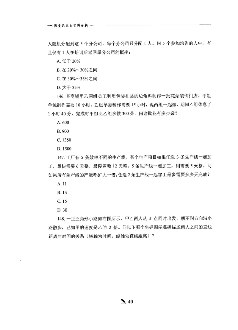 刷题册2000题数量资料_26吉林考备考资料包_11省考刷题包_42行测2000题