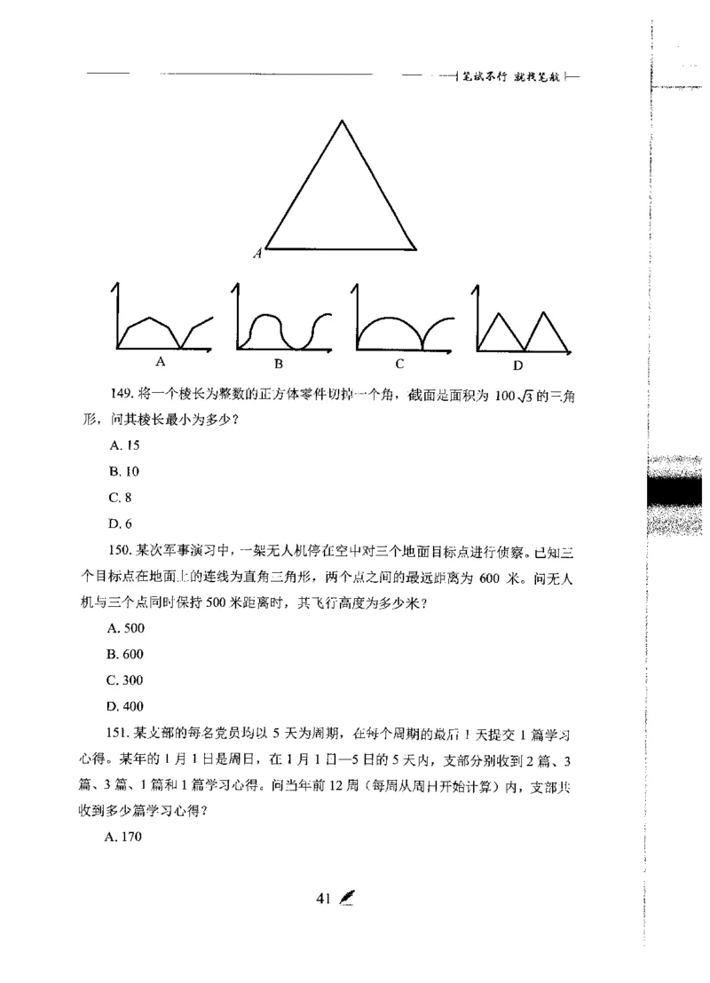 刷题册2000题数量资料_26吉林考备考资料包_11省考刷题包_42行测2000题