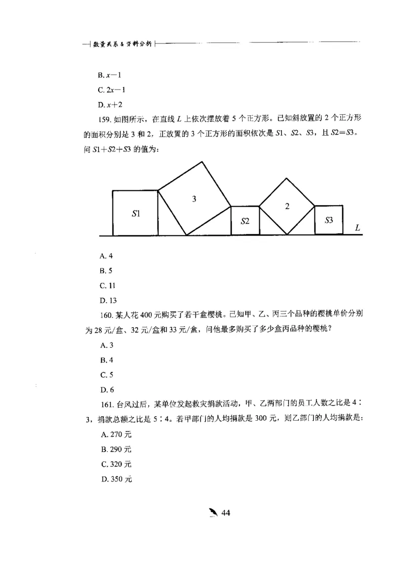 刷题册2000题数量资料_26吉林考备考资料包_11省考刷题包_42行测2000题