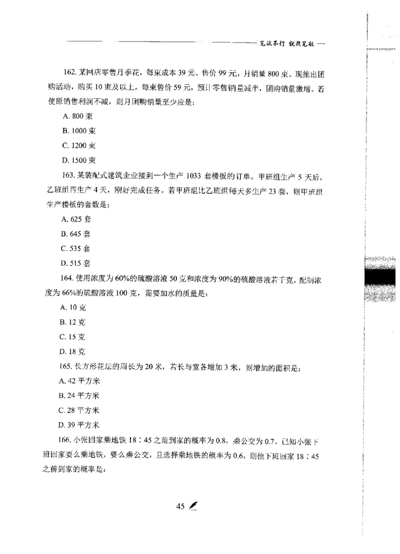 刷题册2000题数量资料_26吉林考备考资料包_11省考刷题包_42行测2000题