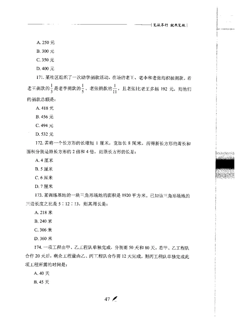 刷题册2000题数量资料_26吉林考备考资料包_11省考刷题包_42行测2000题