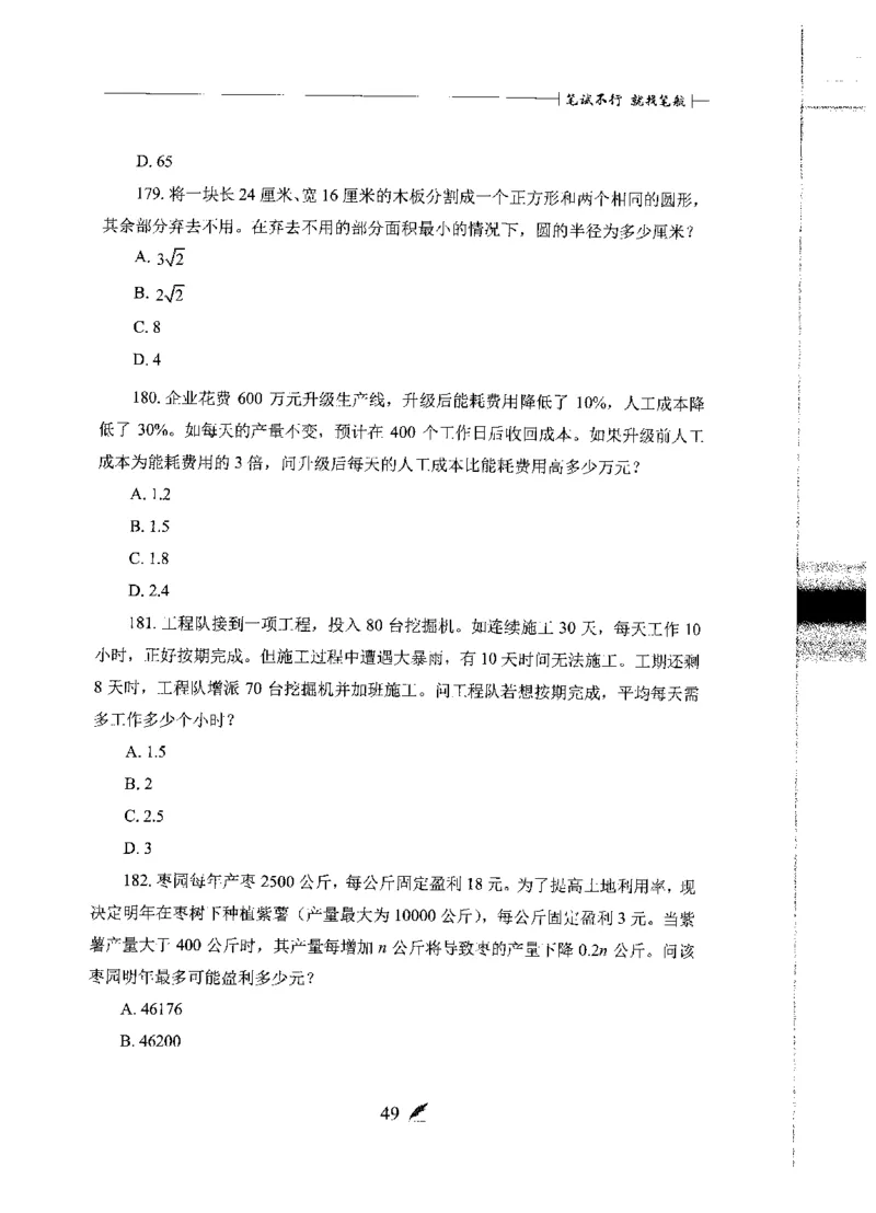 刷题册2000题数量资料_26吉林考备考资料包_11省考刷题包_42行测2000题