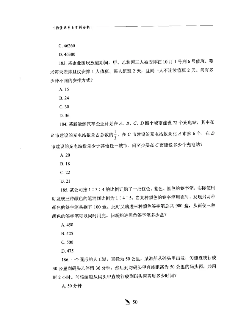 刷题册2000题数量资料_26吉林考备考资料包_11省考刷题包_42行测2000题