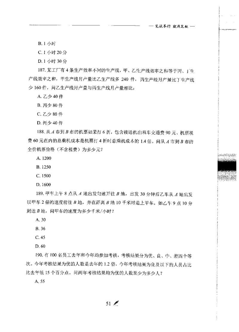 刷题册2000题数量资料_26吉林考备考资料包_11省考刷题包_42行测2000题