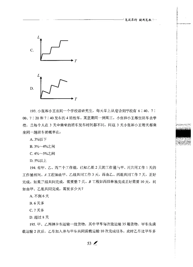 刷题册2000题数量资料_26吉林考备考资料包_11省考刷题包_42行测2000题