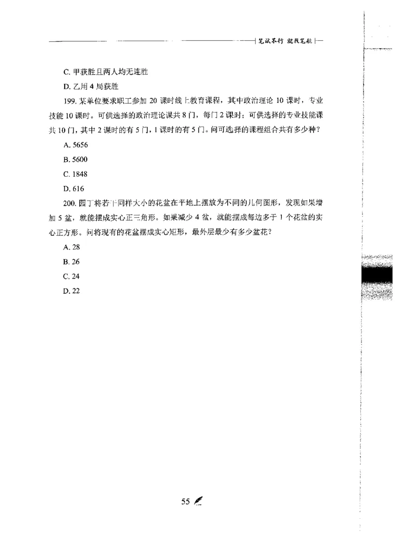 刷题册2000题数量资料_26吉林考备考资料包_11省考刷题包_42行测2000题