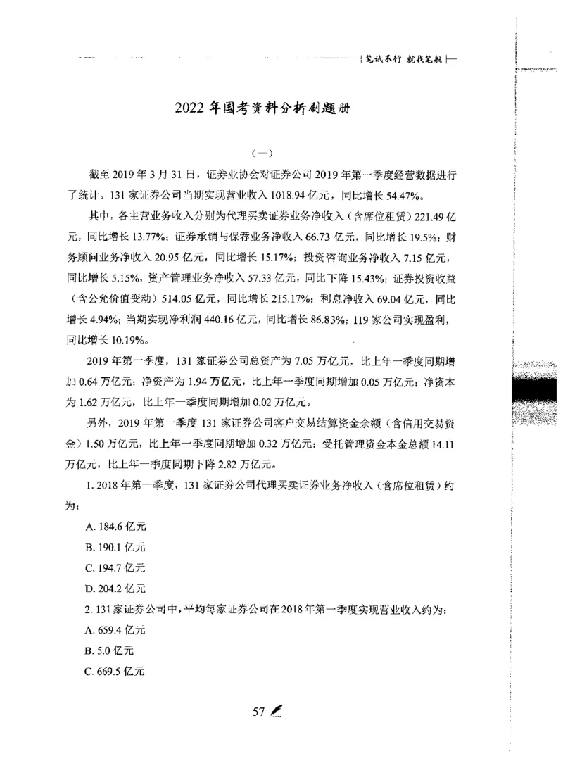 刷题册2000题数量资料_26吉林考备考资料包_11省考刷题包_42行测2000题