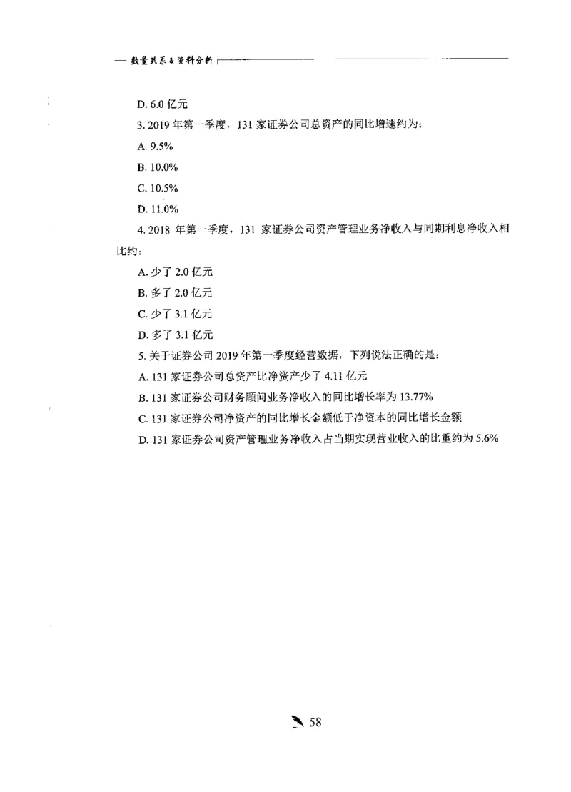 刷题册2000题数量资料_26吉林考备考资料包_11省考刷题包_42行测2000题