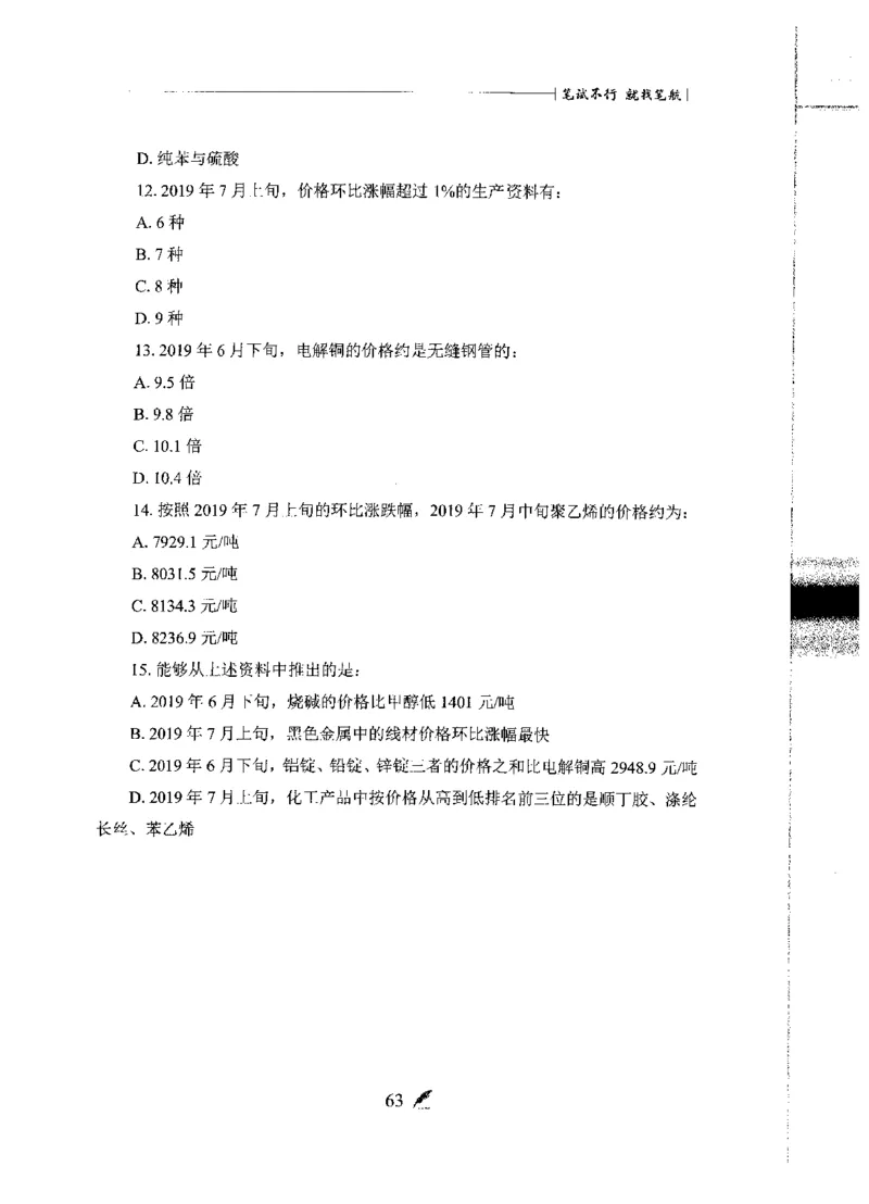 刷题册2000题数量资料_26吉林考备考资料包_11省考刷题包_42行测2000题