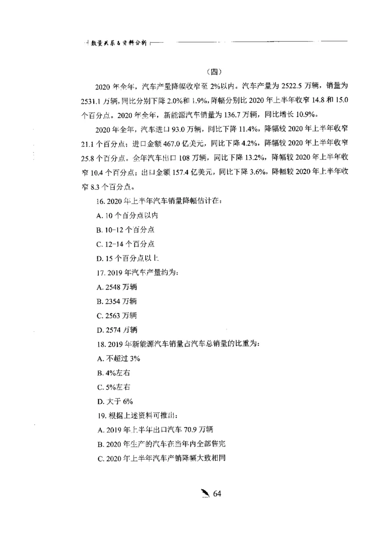 刷题册2000题数量资料_26吉林考备考资料包_11省考刷题包_42行测2000题
