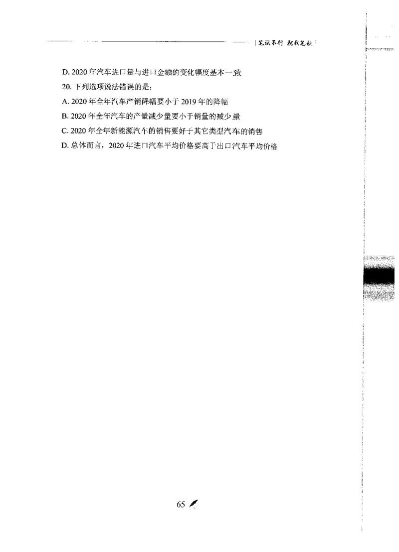 刷题册2000题数量资料_26吉林考备考资料包_11省考刷题包_42行测2000题