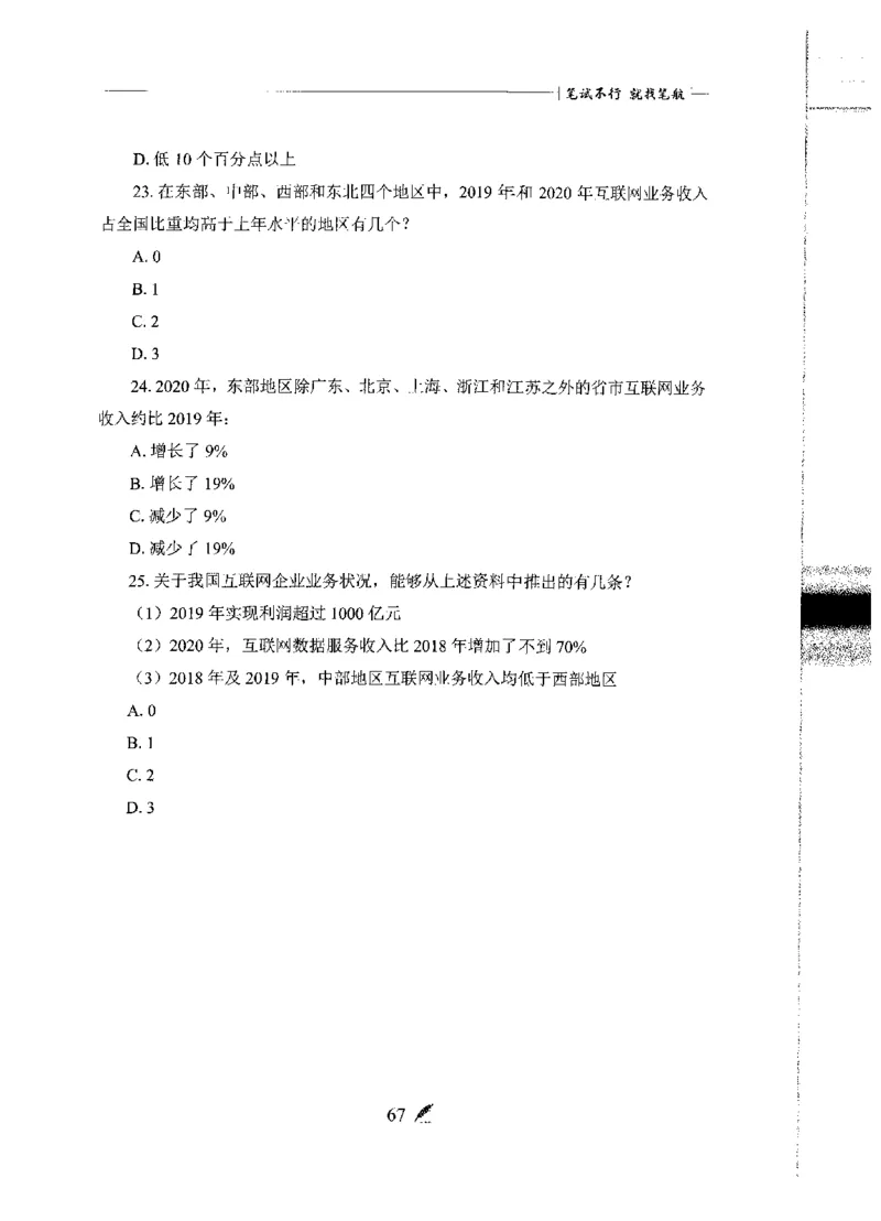 刷题册2000题数量资料_26吉林考备考资料包_11省考刷题包_42行测2000题